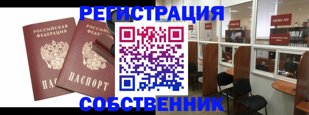 где прописаться в Нягани