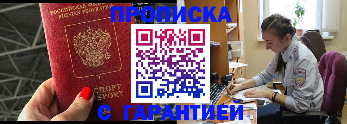 временная регистрация купить в Нягани
